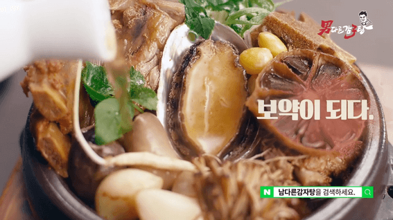 두둠 포트폴리오 - 남다른 감자탕 제품 홍보 숏츠 영상