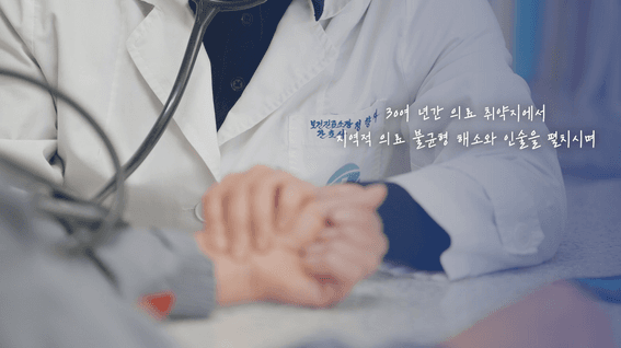 두둠 포트폴리오 - 대우재단 제3회 김우중 의료인상 수상자 인터뷰 | 2편