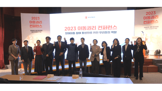 두둠 포트폴리오 - 세이브더칠드런 아동권리컨퍼런스 행사 스케치 영상