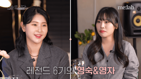 두둠 포트폴리오 - 나는솔로 자체컨텐츠 웹예능 유튜브 영상