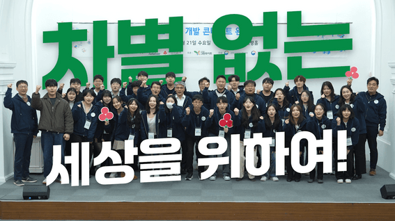두둠 포트폴리오 - 2023 배리어프리 앱 개발 콘테스트 스케치영상