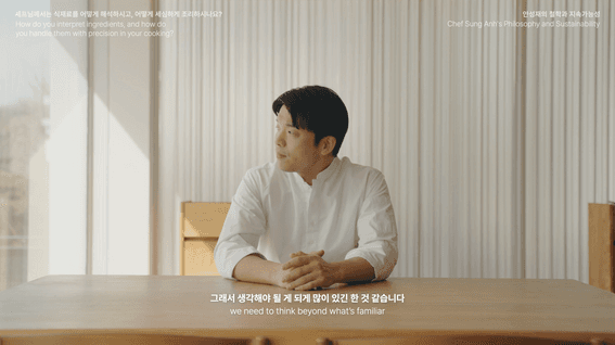 두둠 포트폴리오 - 래코드ㅣ세계 최고의 셰프가 꿈인 안성재가 만드는 궁극의 셰프복