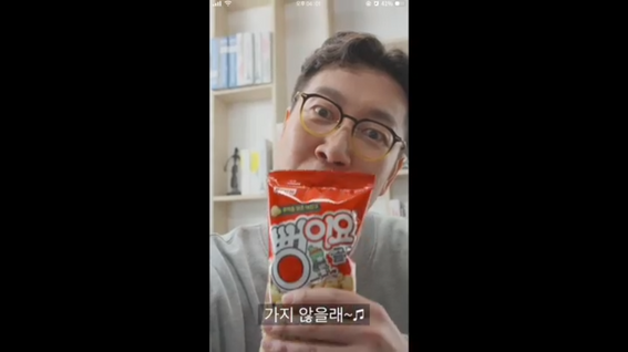 두둠 포트폴리오 - 서울식품 과자 뻥이요 제품 홍보 영상 | 뻥치는 세상 뻥니버스 뻥오빠 편