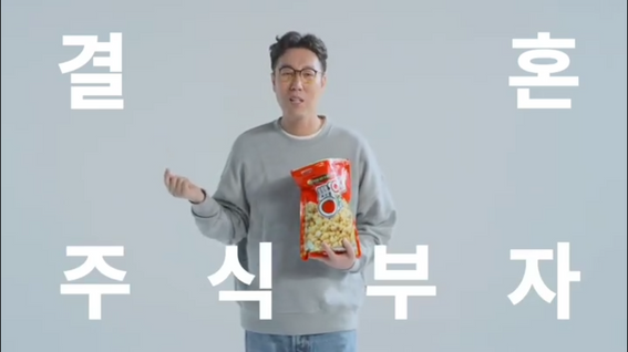두둠 포트폴리오 - 서울식품 과자 뻥이요 제품 홍보 영상 | 뻥치는 세상 뻥니버스 뻥소리꾼 편