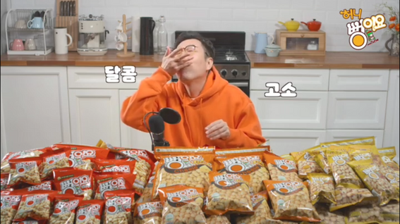 두둠 포트폴리오 - 서울식품 과자 뻥이요 제품 홍보 영상 | 뻥치는 세상 뻥니버스 ASMR 편