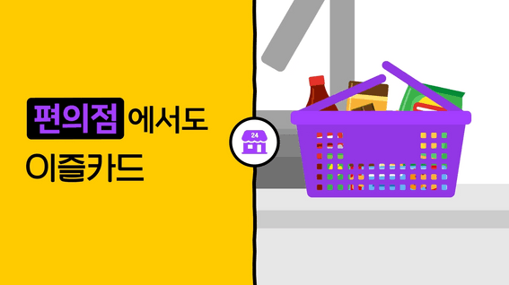 두둠 포트폴리오 - 이즐 리브랜딩 기업 홍보 영상