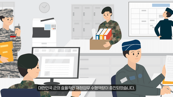 두둠 포트폴리오 - 국군재정관리단 홍보영상