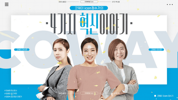 두둠 포트폴리오 - 코웨이 아이콘 라이브쇼 타이틀 영상