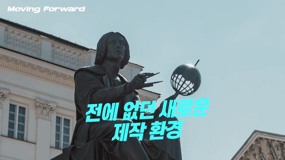 두둠 포트폴리오 - 아트판타지아 홍보 영상 | Change the Game(Moving Forward)