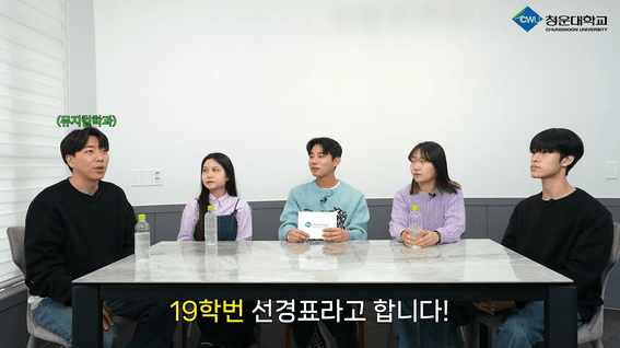 두둠 포트폴리오 - 청운대학교 홍성캠퍼스 신입생 재학생 토크 영상