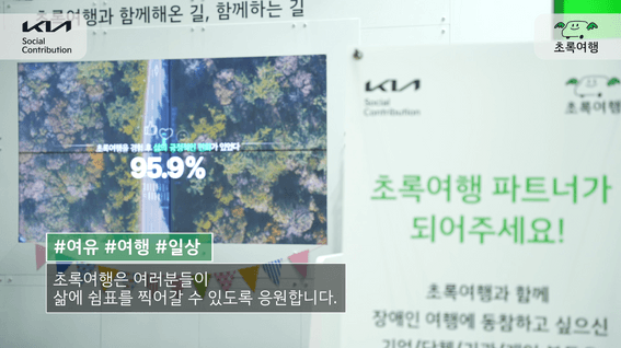 두둠 포트폴리오 - 초록여행 2024 내나라여행박람회 스케치영상