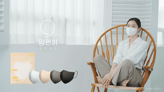 두둠 포트폴리오 - 건일바이오 맘편히 마스크 제품 홍보 영상 | 홈쇼핑 인서트