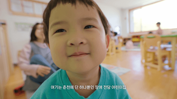 두둠 포트폴리오 - 춘천 하나어린이집 다큐멘터리 영상