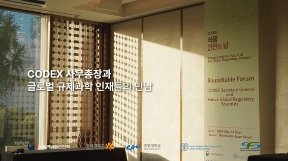 두둠 포트폴리오 - 2024 식품안전의날 CODEX 현장 스케치 영상