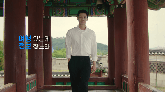 두둠 포트폴리오 - 스마트 관광 앱 터치수원 광고 영상