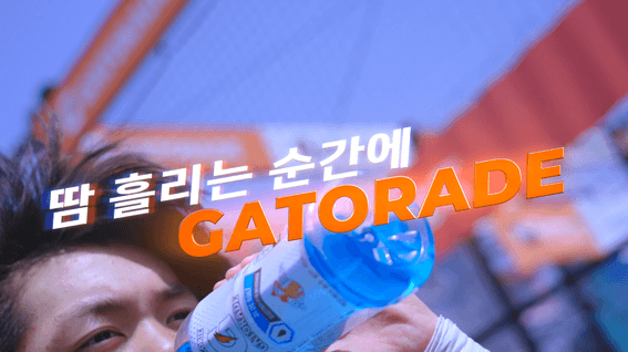 두둠 포트폴리오 - 게토레이 풋살 대회 스케치 영상