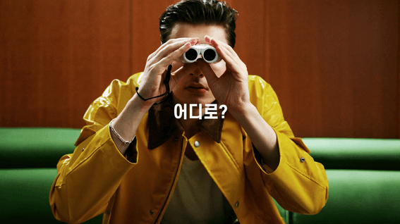두둠 포트폴리오 - 패션감자탕 TVCF 영상