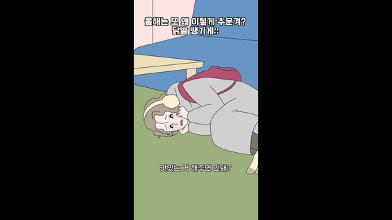 두둠 포트폴리오 - 닭집아들 닭발 제품 숏폼 애니메이션 홍보 영상