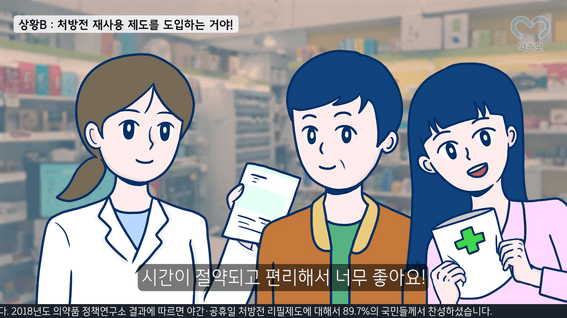 두둠 포트폴리오 - 약준모 유튜브 정보전달 애니메이션 영상 | 처방전 재사용 제도