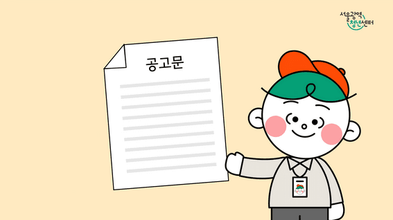두둠 포트폴리오 - 서울광역청년센터 청년정책 용어풀이 영상