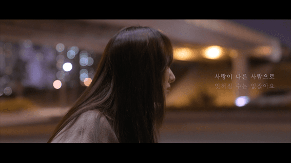 두둠 포트폴리오 - 뮤직비디오 | 김주환 - 그 말 진심이 아니겠죠