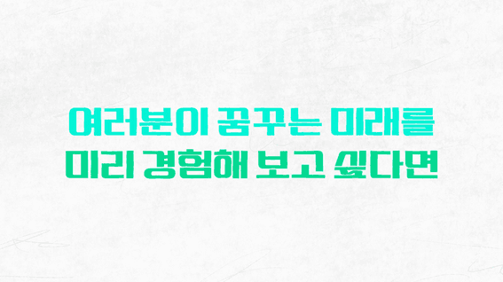두둠 포트폴리오 - 청운대학교 교내 캠프 행사 스케치 홍보 영상