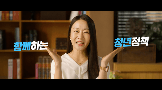 두둠 포트폴리오 - 국토교통부 청년 정책소개 홍보 영상