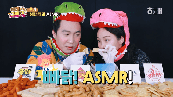 두둠 포트폴리오 - 해태가그래태 유튜브 예능 콘텐츠 영상