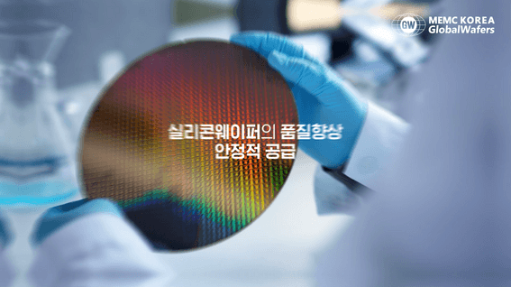 두둠 포트폴리오 - MEMCㅣ반도체기업 홍보영상