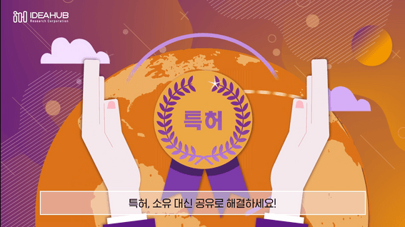 두둠 포트폴리오 - 아이디어허브 모션그래픽 서비스 소개 영상