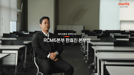 두둠 포트폴리오 - 메리츠화재 연말 행사 인터뷰