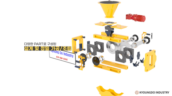 두둠 포트폴리오 - 경도공업 3D제품 홍보 영상