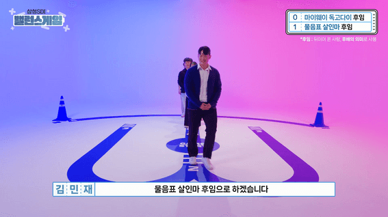 두둠 포트폴리오 - 삼성SDI 신입사원들의 과몰입 유발 밸런스게임