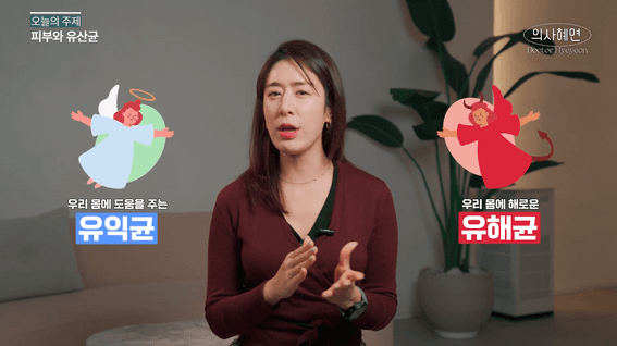 두둠 포트폴리오 - 피부과 유산균 전문의 강의 콘텐츠