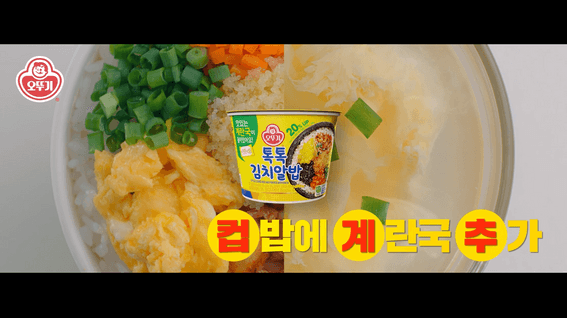 두둠 포트폴리오 - 오뚜기 컵밥 옥외광고 제작