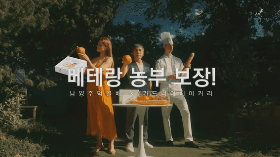 두둠 포트폴리오 - [가드니아]ㅣ브랜드 CF film