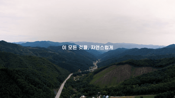 두둠 포트폴리오 - [이마트에브리데이]ㅣ자연주의 홍보영상