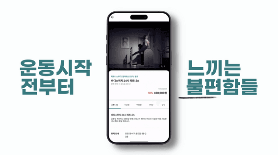 두둠 포트폴리오 - 바디스위치ㅣ브랜드필름