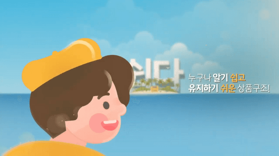 두둠 포트폴리오 - [KB라이프생명]ㅣ보험 광고 영상