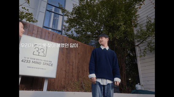 두둠 포트폴리오 - [이지앤웰니스]ㅣ4233 마음센터 광안리점 홍보영상