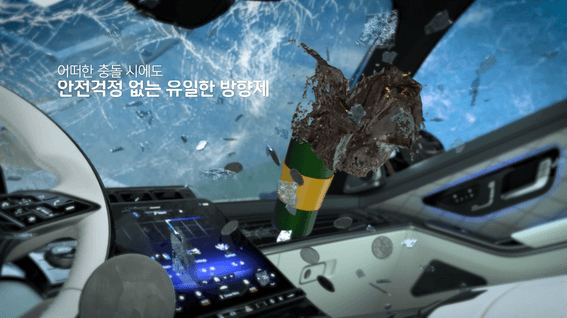 두둠 포트폴리오 - (주)박앤웍스ㅣ안전벨트 방향제 특허 3D 동영상
