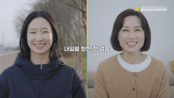 두둠 포트폴리오 - [옹진군정신건강복지센터]ㅣ홍보 영상