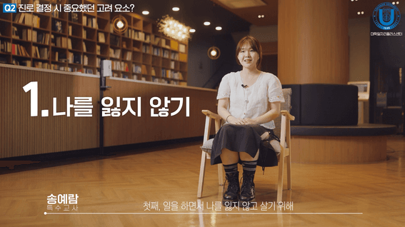 두둠 포트폴리오 - 강남대학교ㅣ졸업생 인터뷰