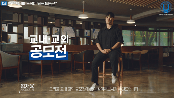 두둠 포트폴리오 - 강남대학교ㅣ졸업생 인터뷰
