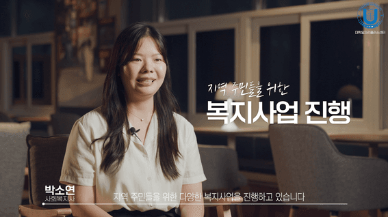 두둠 포트폴리오 - 강남대학교ㅣ졸업생 인터뷰