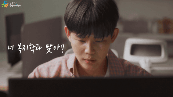 두둠 포트폴리오 - 남서울대학교ㅣ휴먼케어학과 창업트랙 홍보영상