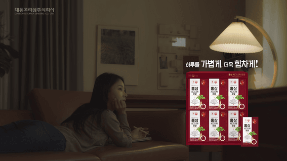 두둠 포트폴리오 - 대동고려삼(주)ㅣ홍삼 시그니처 로얄 (일상 편)