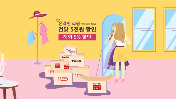 두둠 포트폴리오 - IBK 기업은행ㅣ쇼핑앤조이 BC카드 홍보영상