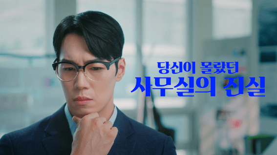 두둠 포트폴리오 - 엡손ㅣ사무실의 진실