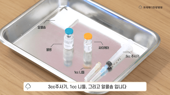 두둠 포트폴리오 - 포레메디한방병원ㅣ제품 사용법 영상